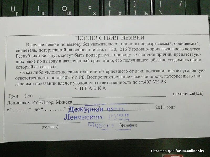 Отмена явки. Ходатайство о неявке. Причина неявки в судебное заседание. Справка по уважительной причине. Справка о неявке в суд.