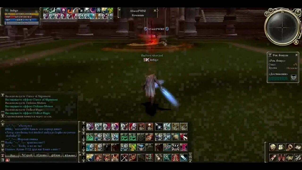 S сет линейдж 2. Дк роба сет темная эльфийка. Л бд. Л бд. Л бд.