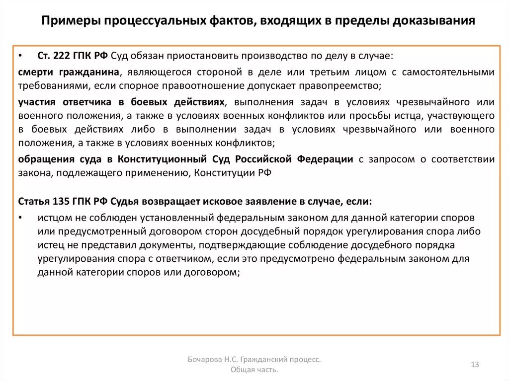 Образец прений по уголовному делу. Речь ответчика в суде по гражданскому делу. Речь в суде истца образец. Речь в прениях по гражданскому делу. Речь истца в прениях по гражданскому делу.