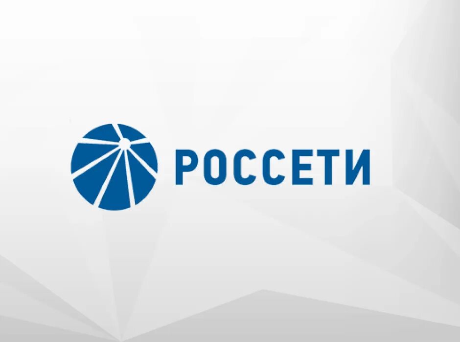 Россети сайт телефон. ПАО «Россети Северо-Запад» логотип. Логотип Россети Сибирь. Россети Ленэнерго логотип. Россети центр логотип.