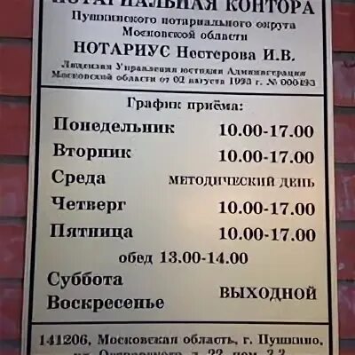 Октябрьская режим работы
