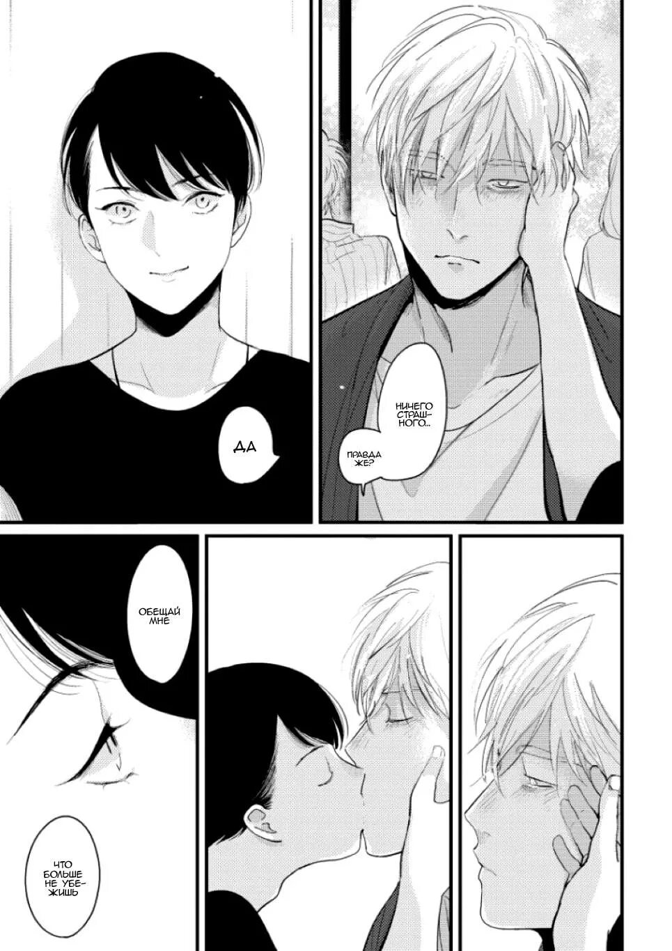 Нии чан манга харада. Харада мангака нии чан. Нии чан читать. Нии чан яой. Нии чан харада.