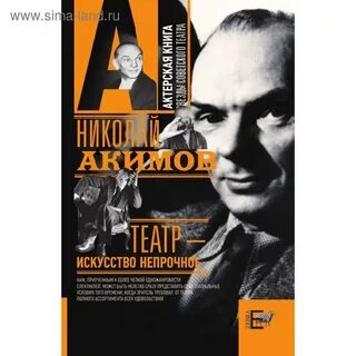 В фокусе театрального искусства всегда переживание