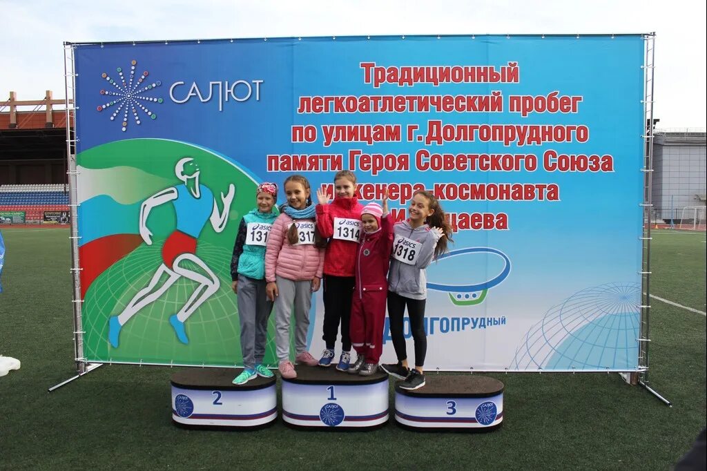 Пробег пацаева долгопрудный. Пробег долгопрудный. Спортивный фок долгопрудный. Активная молодежь. Салют долгопрудный хоккей.