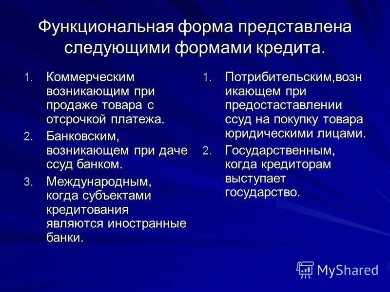 функциональная форма. формы товара. линейно-функциональный тип организационной структуры. схема линейно-функциональной (штабной) организационной структуры. структура отдела продвижения.