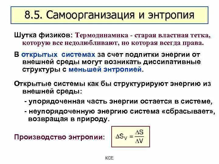 Энтропия тесто. Энтропия тесто