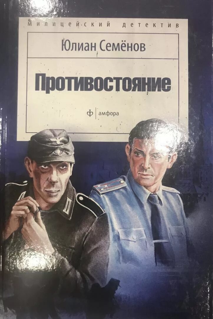 Книги ю семенова