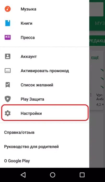 Как установить пароль в плей Маркете. Как поставить пароль на плей Маркет. Пароль на плей Маркет на телефоне. Как в плей Маркете поставить пароль на скачивание. Пароль плей маркет на телефон