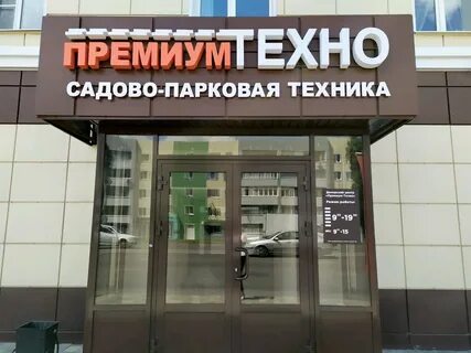 Техно липецк