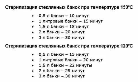Стерилизация банок для консервации. Как простерилизовать банки. Время стерилизации банок. Стерилизация в микроволновой печи. Стерилизовать банки.