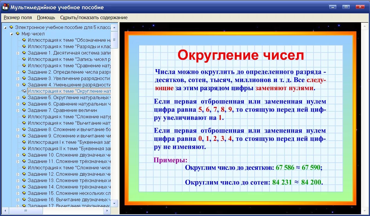 Какая программа в 10 классе