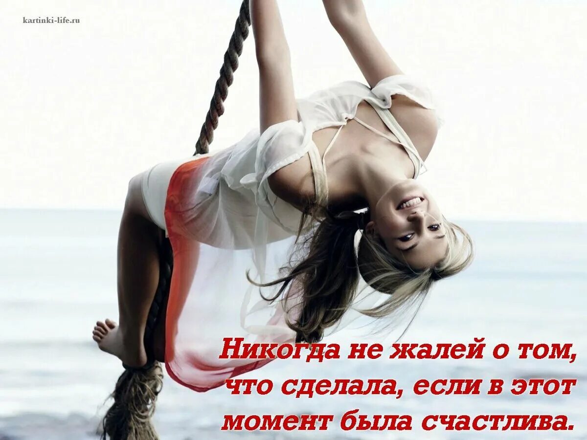 Надпись делай что хочешь