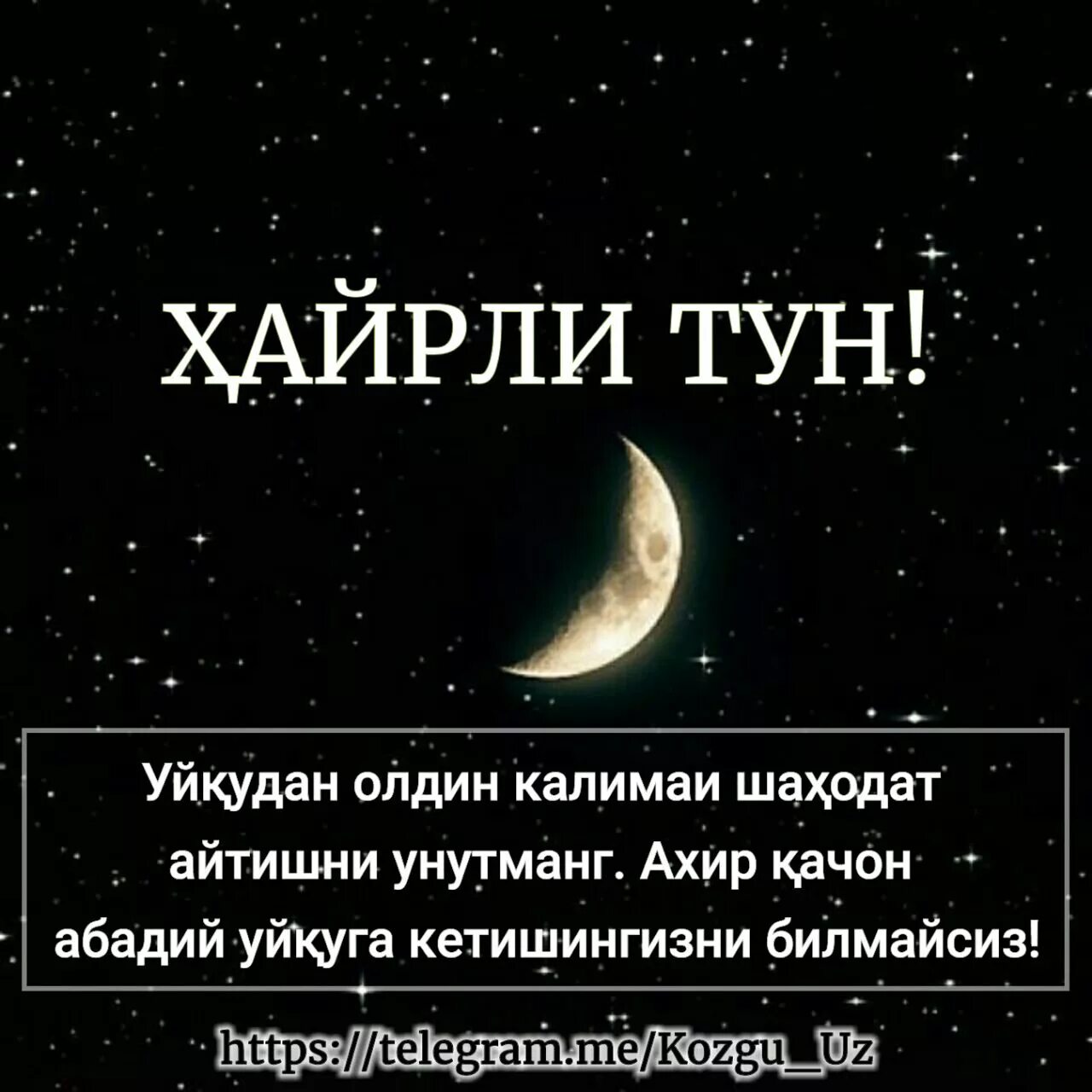 Тун тун натурал альбертович. Шаҳодат калимаси. Калимаи тамчид. Калимаи шаходат араб тилида. Хаманои калимаи Гулахи.