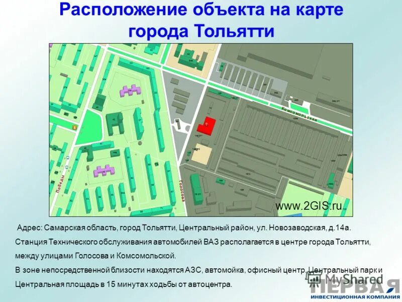 Местоположение здания. Программа с отображением местоположения на фотографии. Адрес объекта местоположение объекта. Адрес объекта местоположение объекта. Описание расположения объекта.