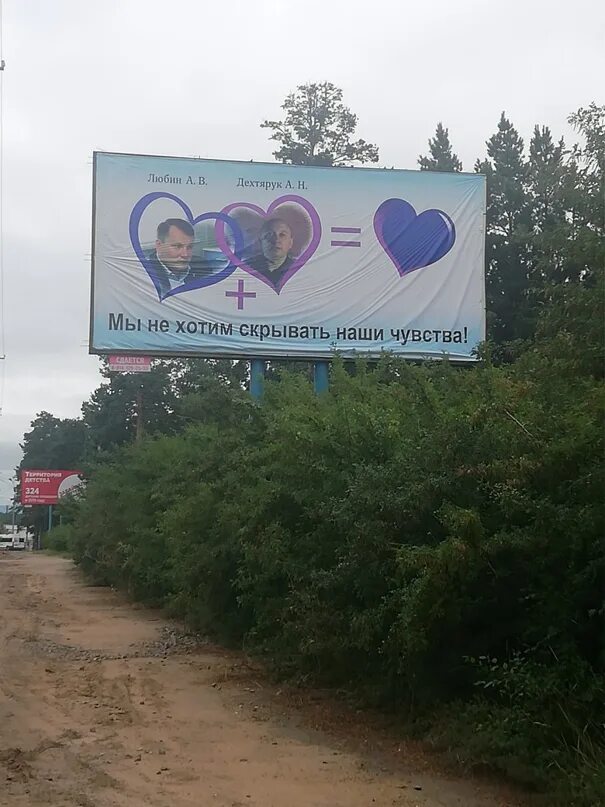 Баннер чита. Баннеры депутатов. баннер ангарск. баннеры в чите. современный баннер депутата.