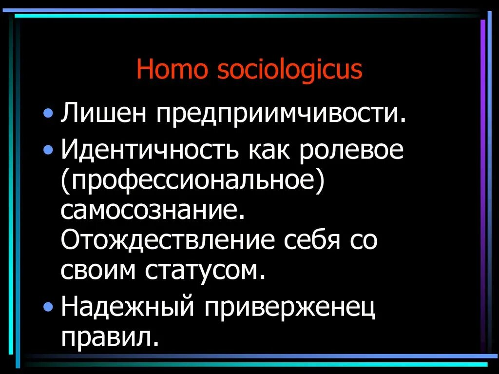 Человек умелый хомо хабилис. Хомо хабилис австралопитек. Homo economicus и homo sociologicus. Хомо хабилис исторический возраст. Человек подобие бога философия.