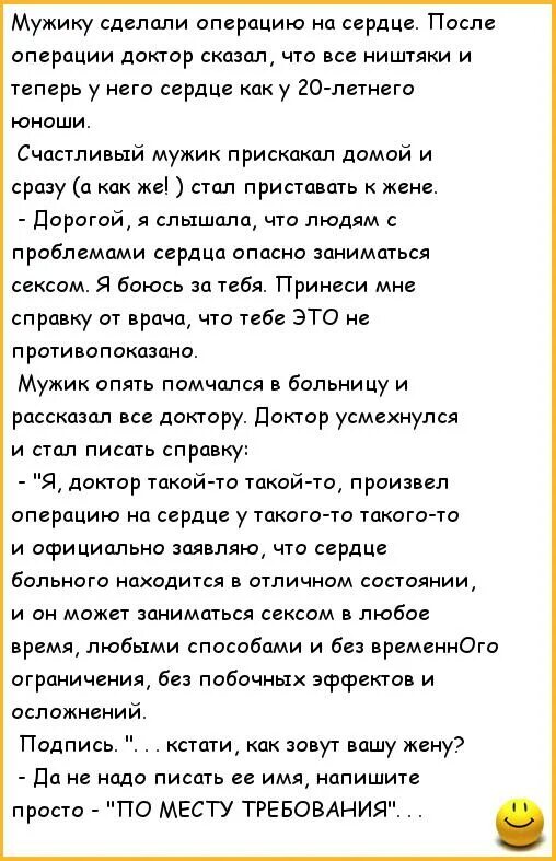 Анекдоты про больных. Анекдоты про врачей. Анекдоты про докторов. Анекдот после операции. Анекдоты про медиков.