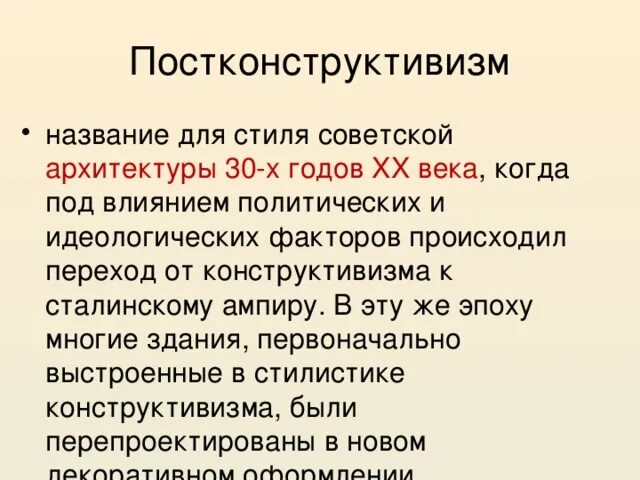 В ту же эпоху. В ту же эпоху