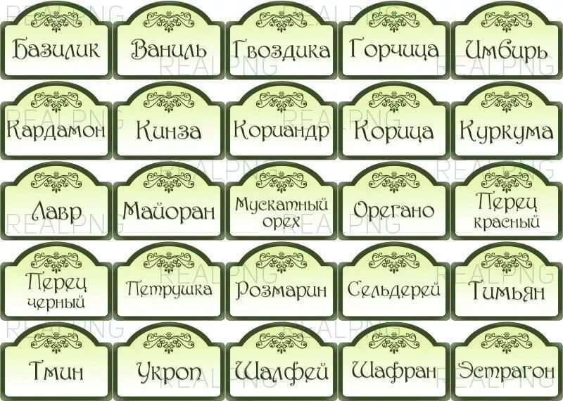 Загрузить этикетку. Этикетки для специй. Надписи на баночках со специями. Этикетки для баночек со специями. Наклейки на банки со специями.