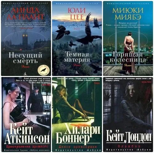 Книги 2010. Новый мировой триллер книги. Миюки Миябэ горящая колесница.