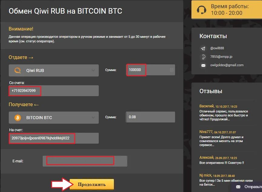 Киви биткоин. Обменник BTC QIWI. QIWI обмен на BTC. Обменник киви на биткоин. Обменять киви на биткоины.