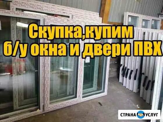 Пластиковые окна переработка. Установщик пластиковых окон. Демонтаж пластиковых окон. Куда сдать пластиковые окна. Куда сдать пластиковые окна.