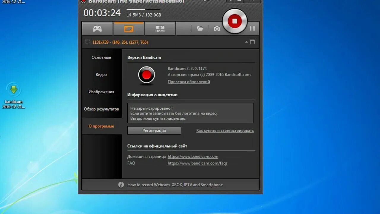 Bandicam com русская версия. Бандикам. Экран бандикам. Бандикам запись экрана. Www bandicam сом.