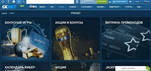 Бездепозитный бонус букмекерских контор