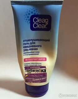 Clean clear отзывы