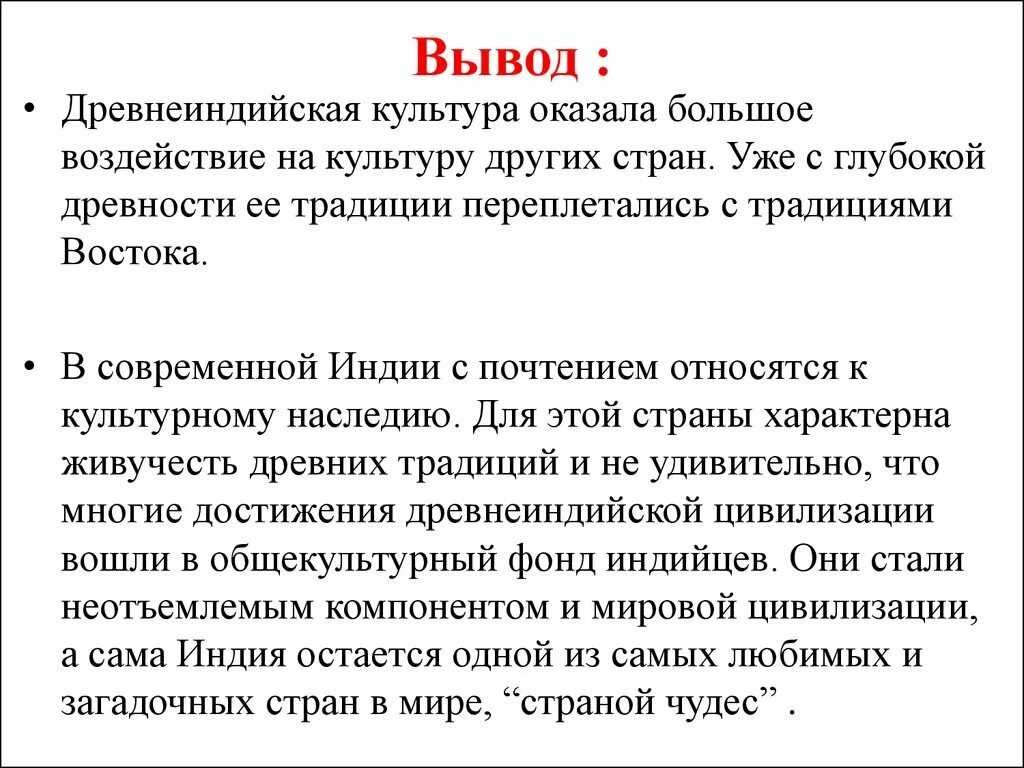 Оказал наибольших влияний современные