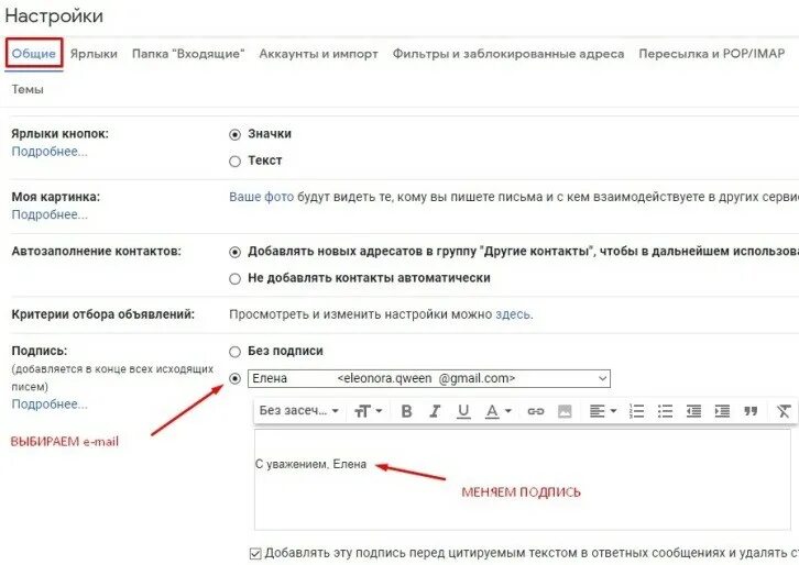 Как сделать чтобы письма не приходили. Подпись снизу письма. Подпись в почте. Подпись в конце письма. Подпись для письма на почте.