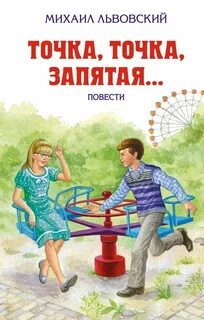 Внимание говорите точка точка