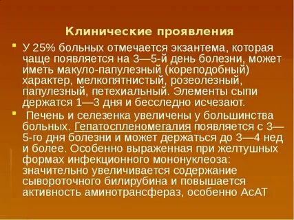Вирусная экзантема код мкб