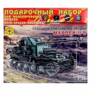 Моделист сборные