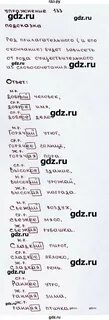 Упражнение 133 3 класс русский