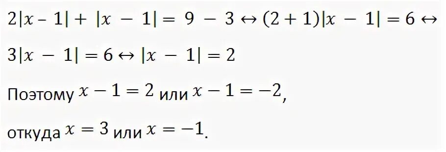 Модуль разности c