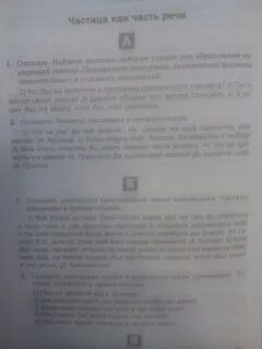 Дидактические материалы по русскому 7 класс