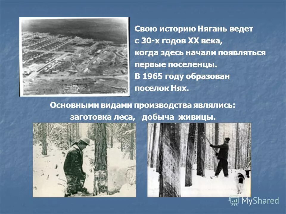 Флаг города нягань. Город нягань тюменская область. Нягань хмао-югра. Статья про нягань. Город нягань ханты-мансийский.