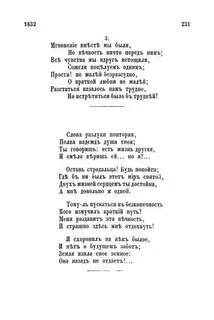 Веселья час и боль разлуки текст песни