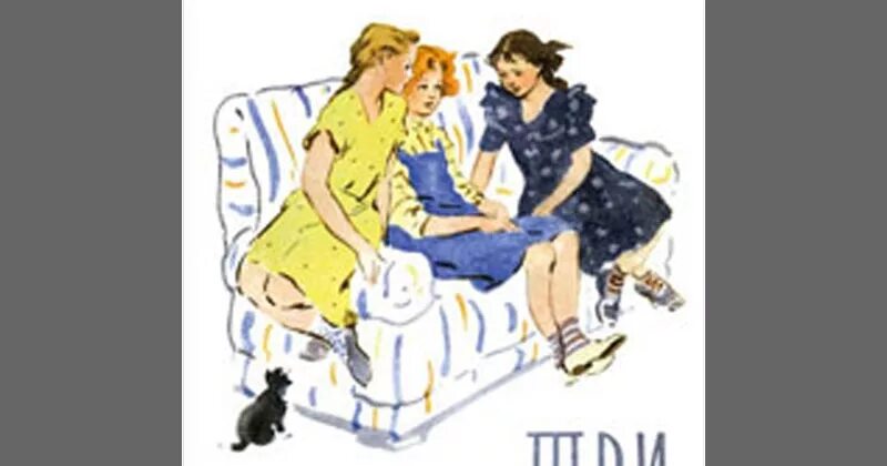 Три девочки читать. Верейская елена николаевна три девочки. верейская три девочки аннотация. е н верейской три девочки &quot;фрагмент&quot;. рассказ три девочки.