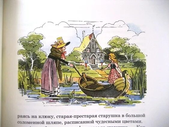 В большой соломенной шляпе расписанной чудесными цветами кто это.