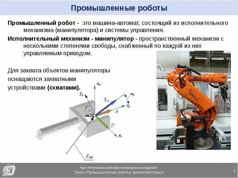 Конструкция рабочая программа