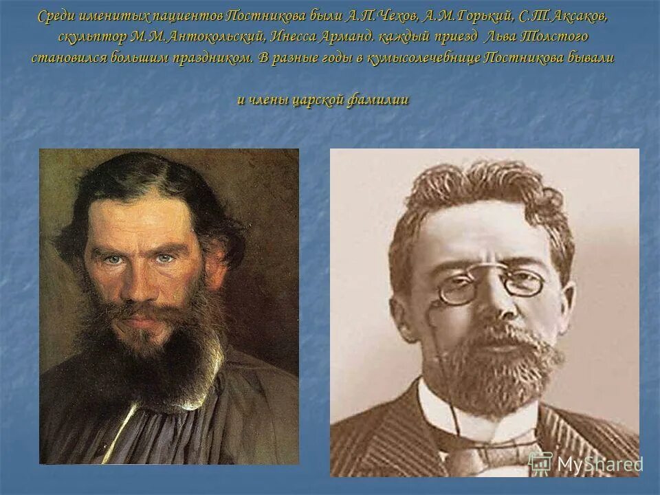 Антокольский и чехов. Значение слова именитый. Именитый значение. Известные промысловые отряды. Именитый значение.