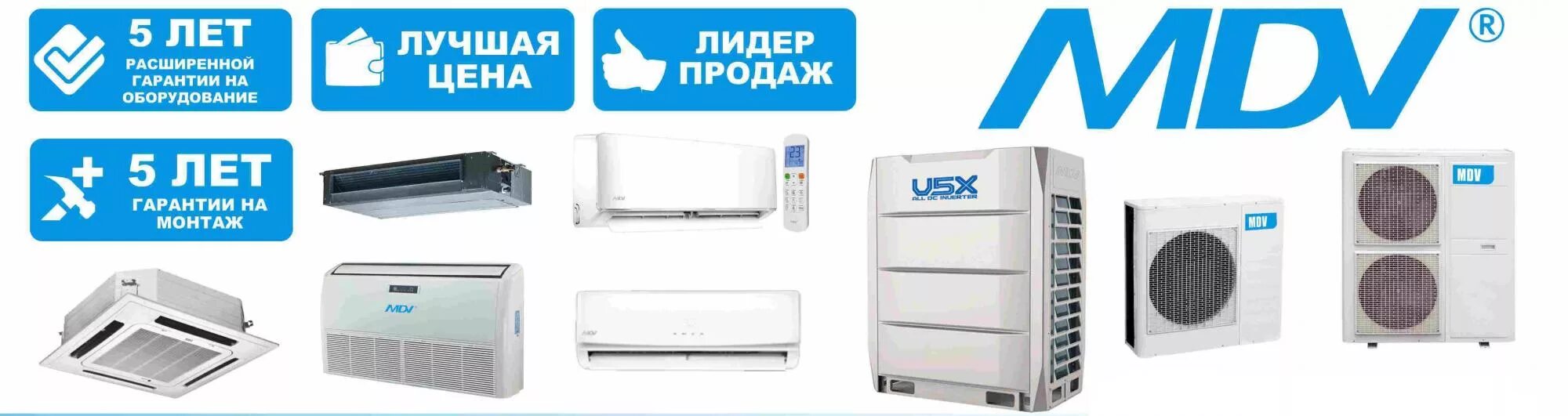 Заводы производящие сплит систему. Mdv кондиционер logo. кондиционеры hisense мульти сплит. о заводе mdv кондиционеры.