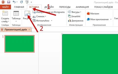 Как изменить прозрачность фигуры в powerpoint