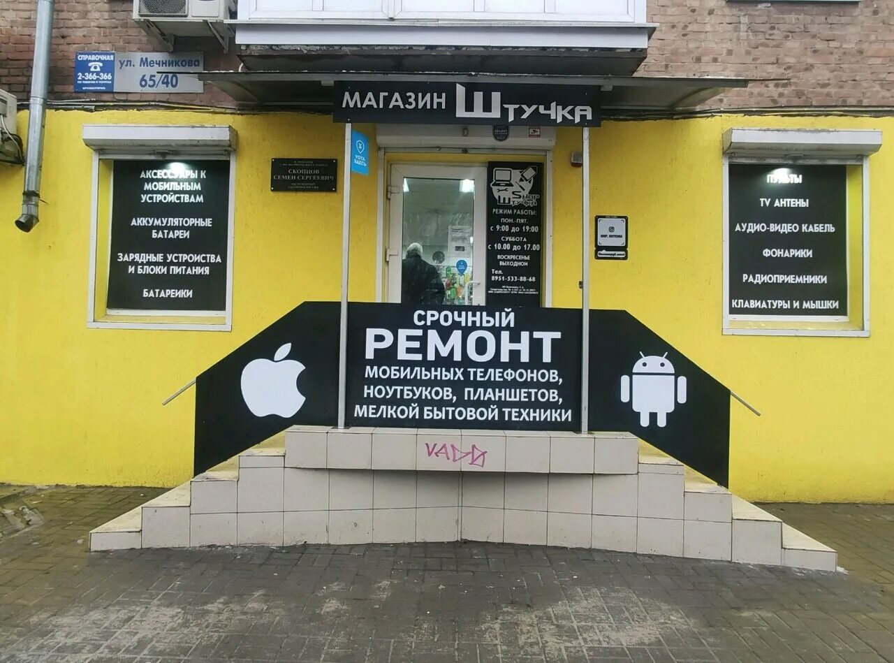 суворова 38а г. зоомагазин суворова 38а ростов-на-дону. мечникова магазины. ростов на дону пр. коммунистический проспект 31 ростов.