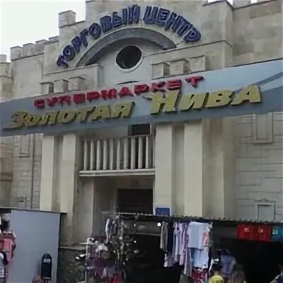 Кафе золотая нива