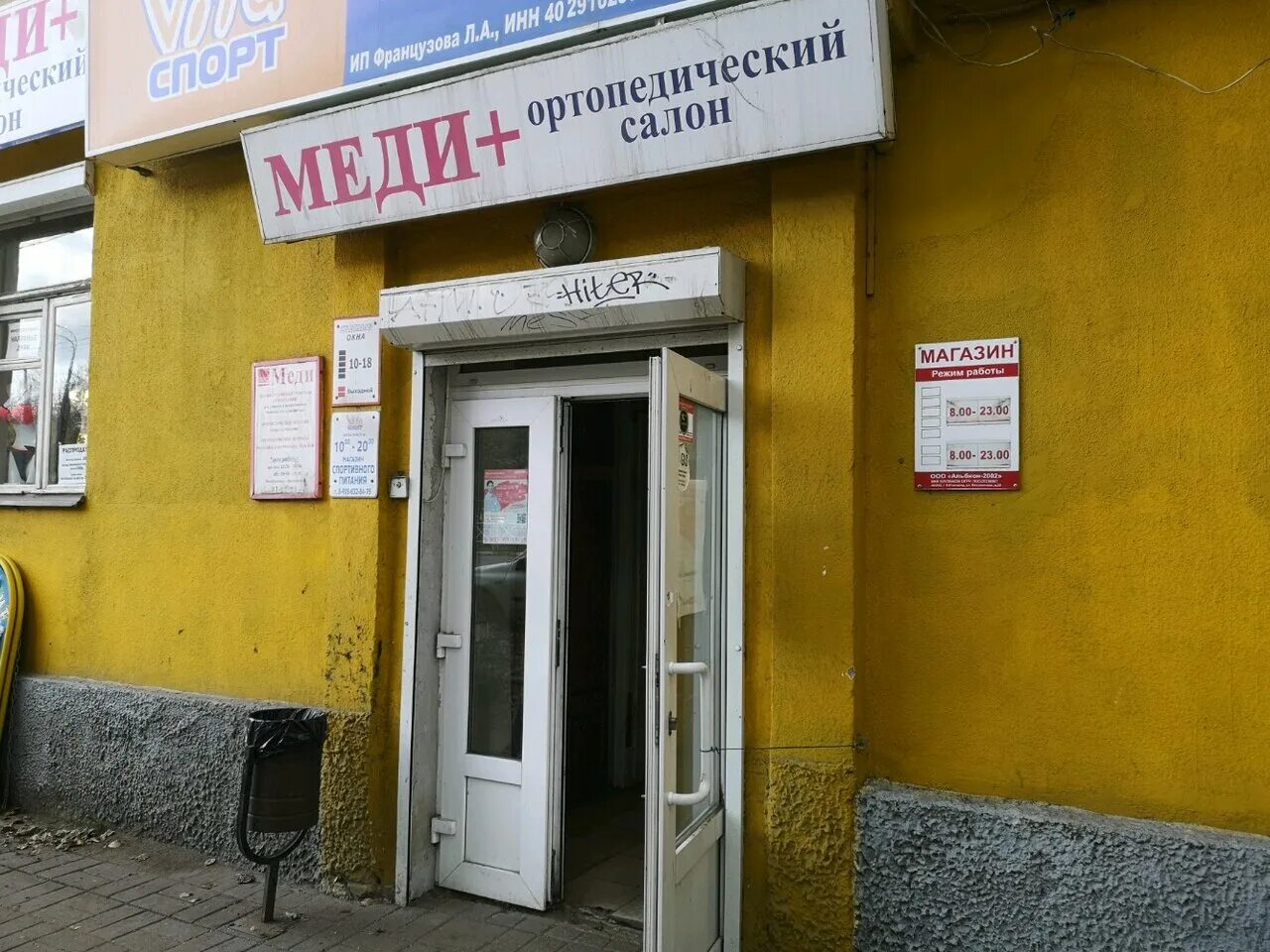 Ярославль, пр-т толбухина, 68. Проспект толбухина 68 ярославль. Толбухина 37/9 ярославль. Проспект толбухина 68 ярославль на карте. Проспект толбухина 3а ярославль.