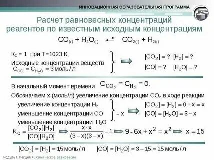 Уменьшение объема реакционной смеси. Уменьшение объема реакционной смеси