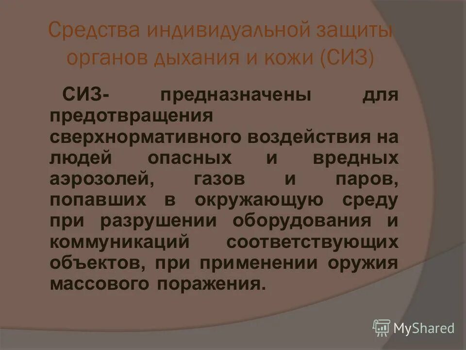 для чего предназначены сиз. для чего предназначены сиз. для чего предназначены средств индивидуальной защиты (сиз). противобактериальные средства медицинской защиты. для чего предназначены средства индивидуальной защиты.